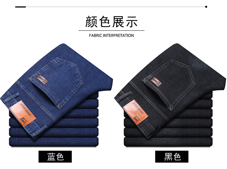 商品详情图_2023年秋冬季弹力牛仔裤男士直筒宽松休闲长裤工