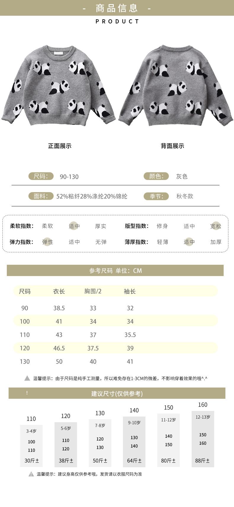 4面料材质+商品信息_02