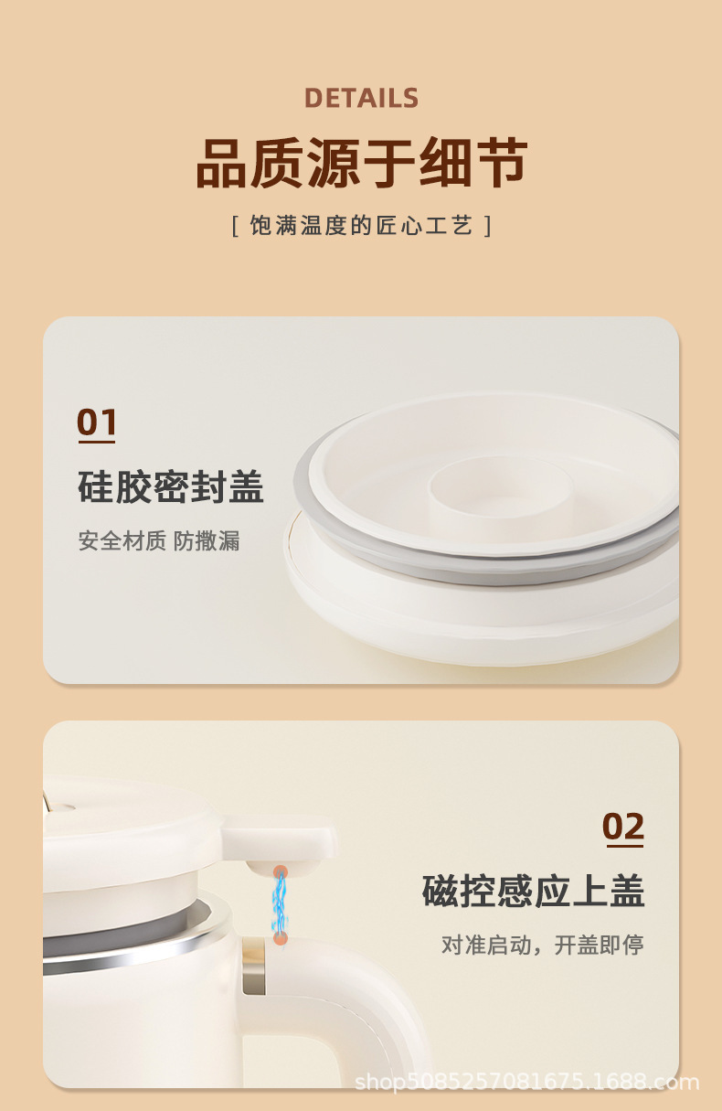 豆浆机1000ml 详情页