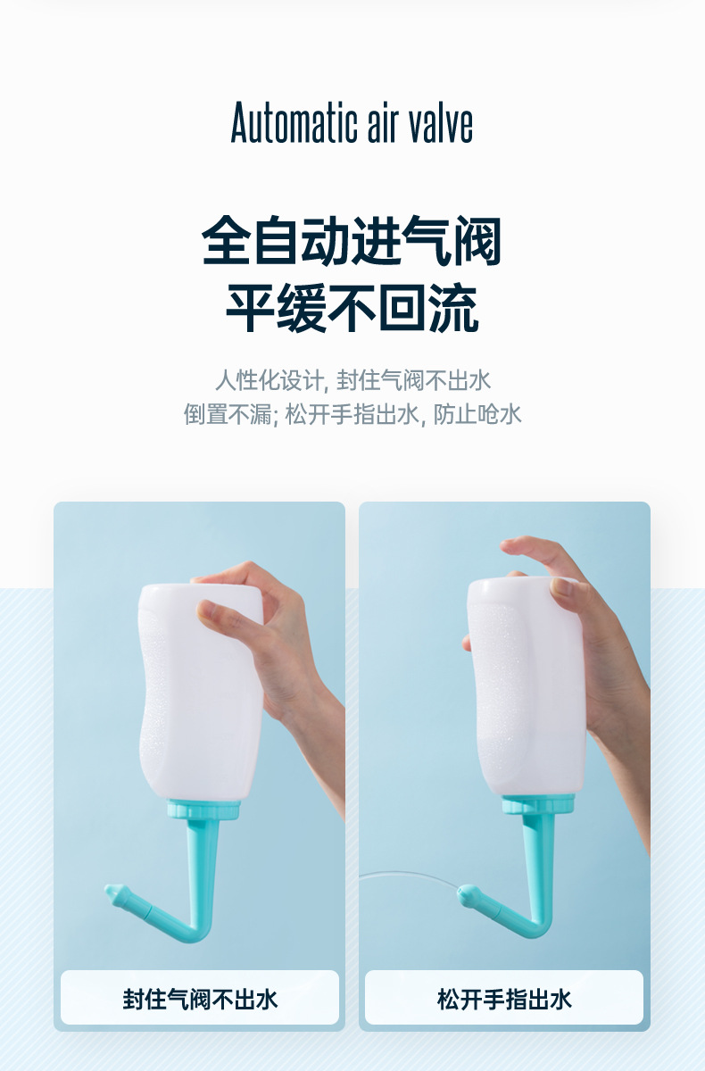 洗鼻器_14