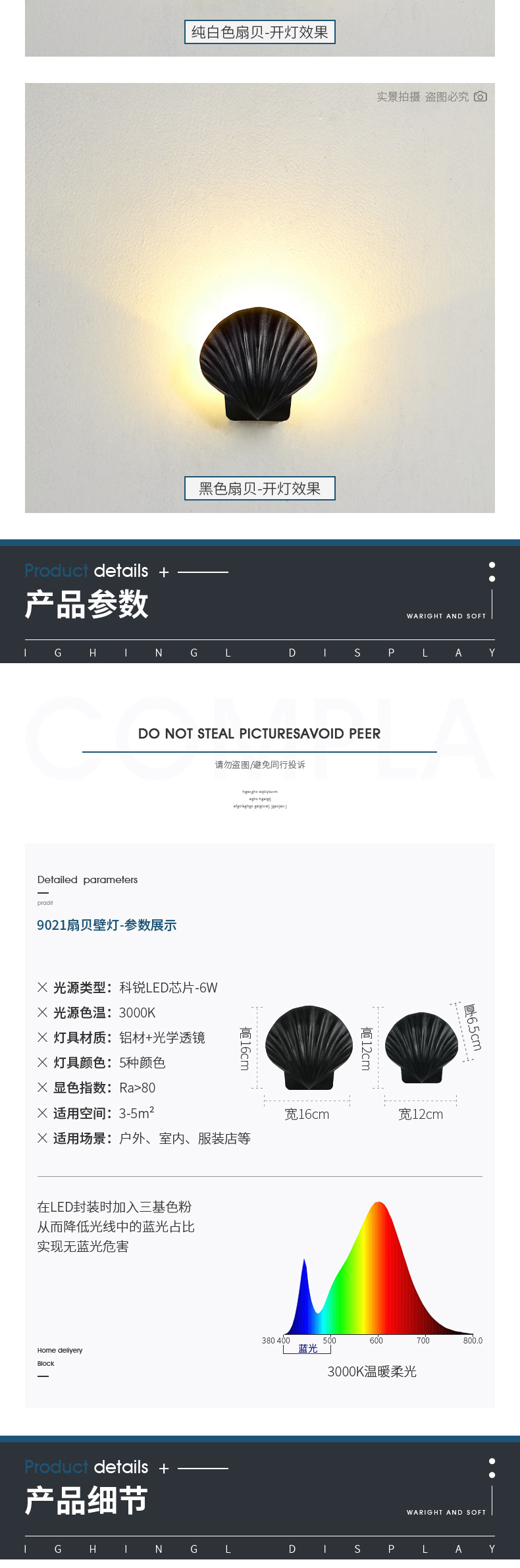 户外贝壳壁灯3_09.jpg