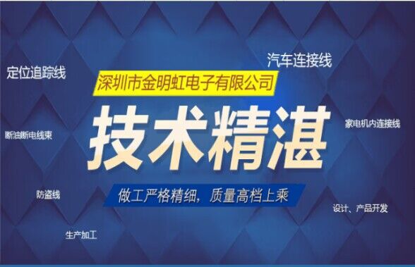 汽车定位器线