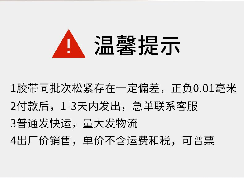 中振-胶带阿里巴巴_03_proc