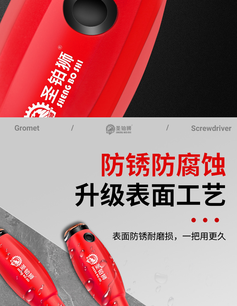 穿芯敲击螺丝刀详情图_14.jpg