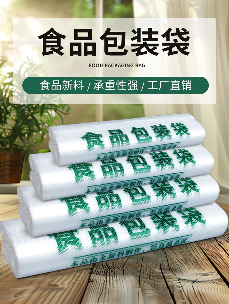 食品袋绿字详情_01