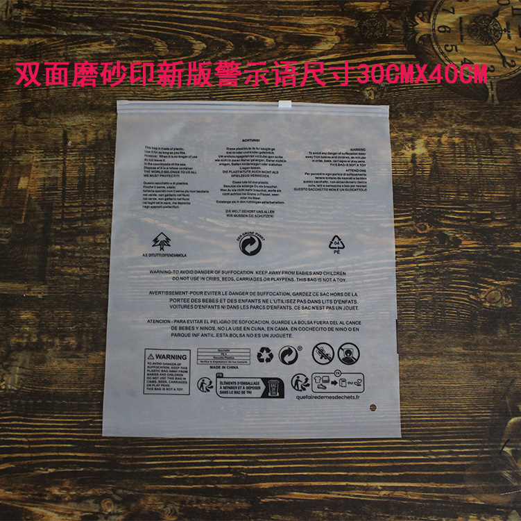 双面磨砂印新版警示语11.jpg