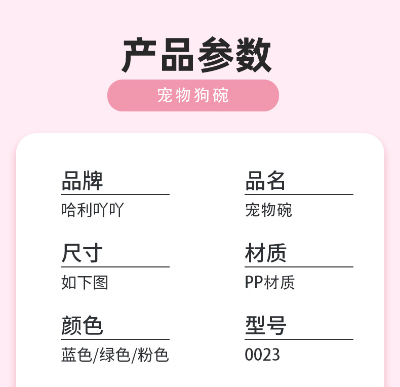 纯塑料狗碗-详情_11.jpg