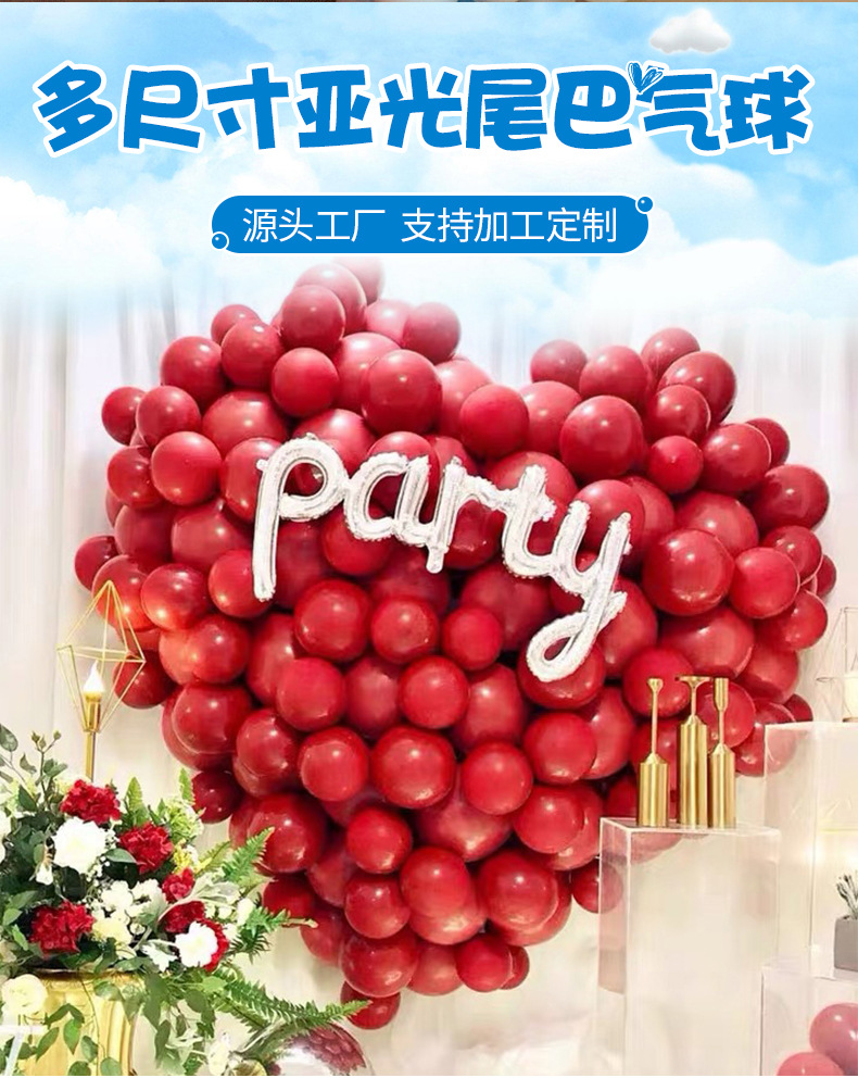 多尺寸亚光尾巴气球_02.jpg