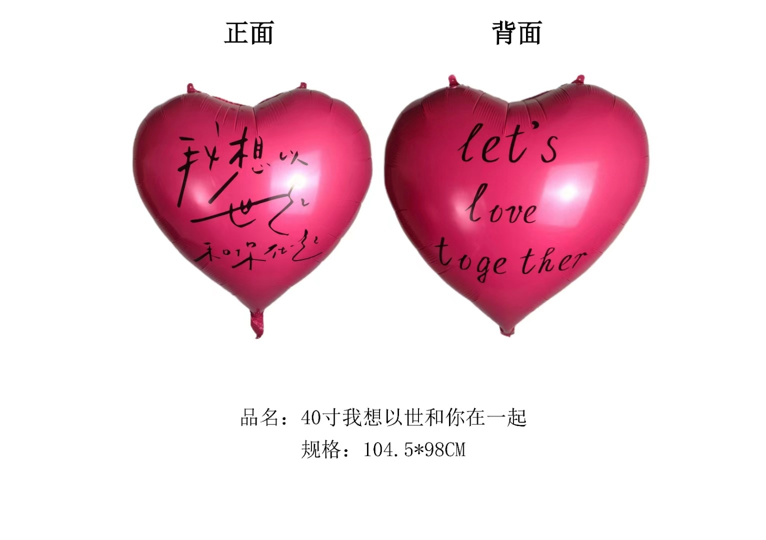 40寸桃心一世纪 玫红