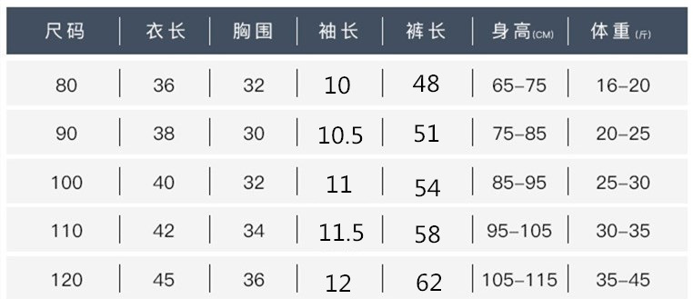 80-120短袖长裤