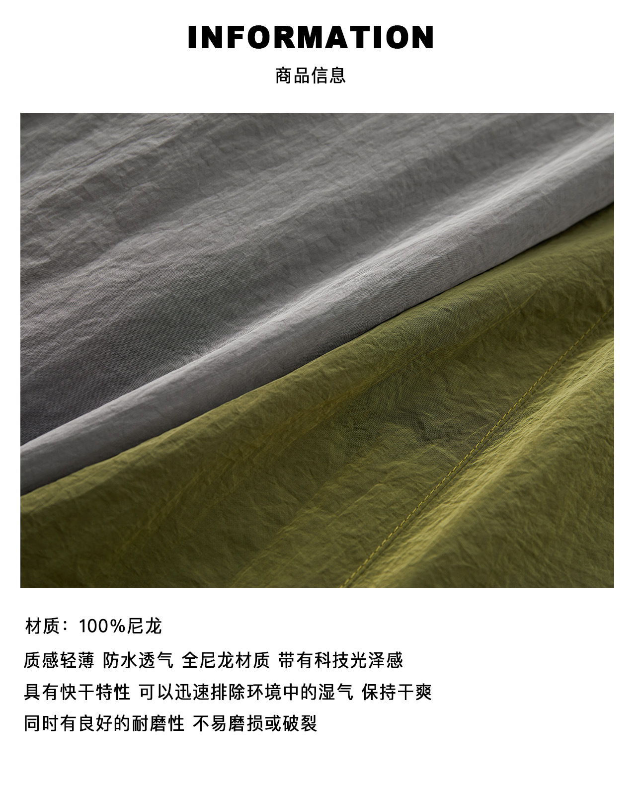 5 商品信息（面料）.jpg