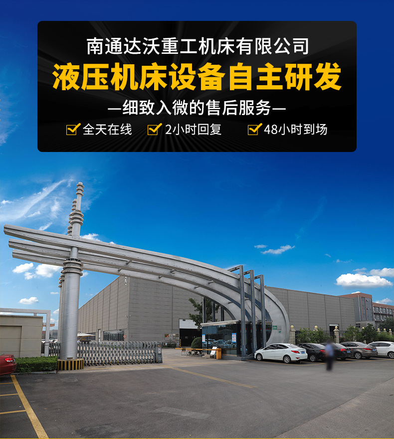 南通达沃阿里详情_01.jpg