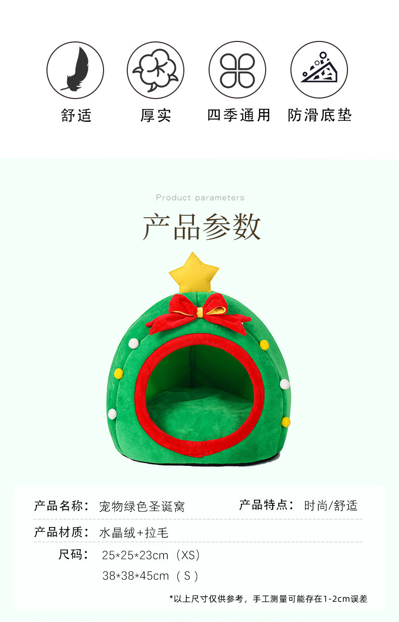 麦多-绿色宠物窝_03.jpg