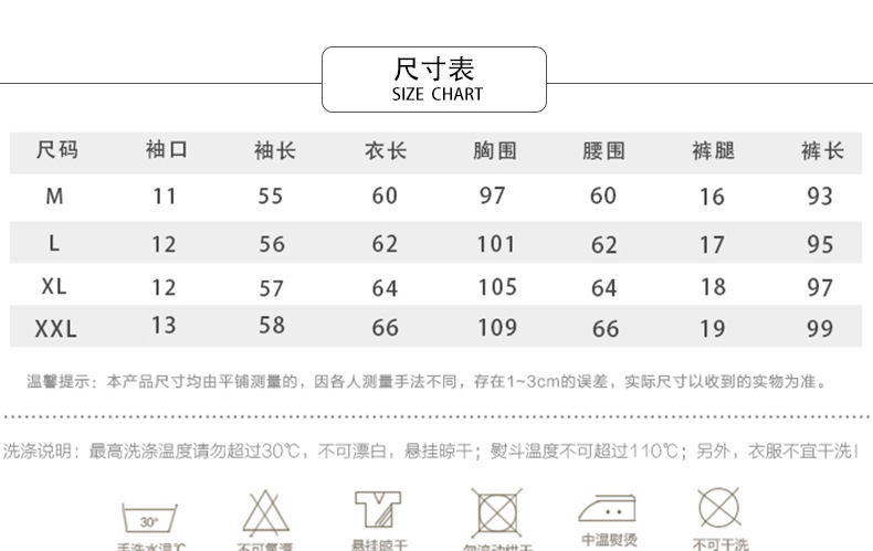 尺寸表