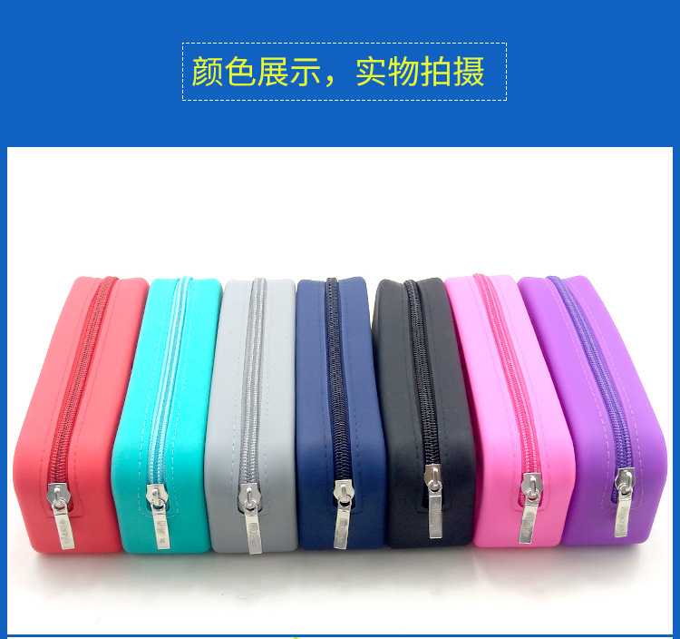 硅胶小长方形笔袋_06.jpg