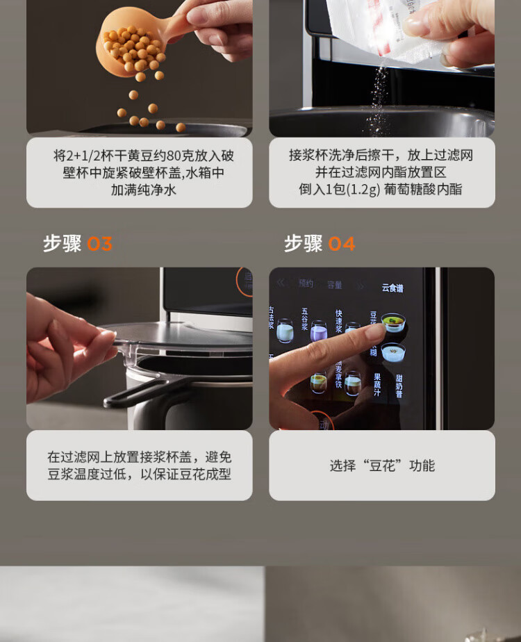 豆浆机K7Pro详情页2_17.jpg