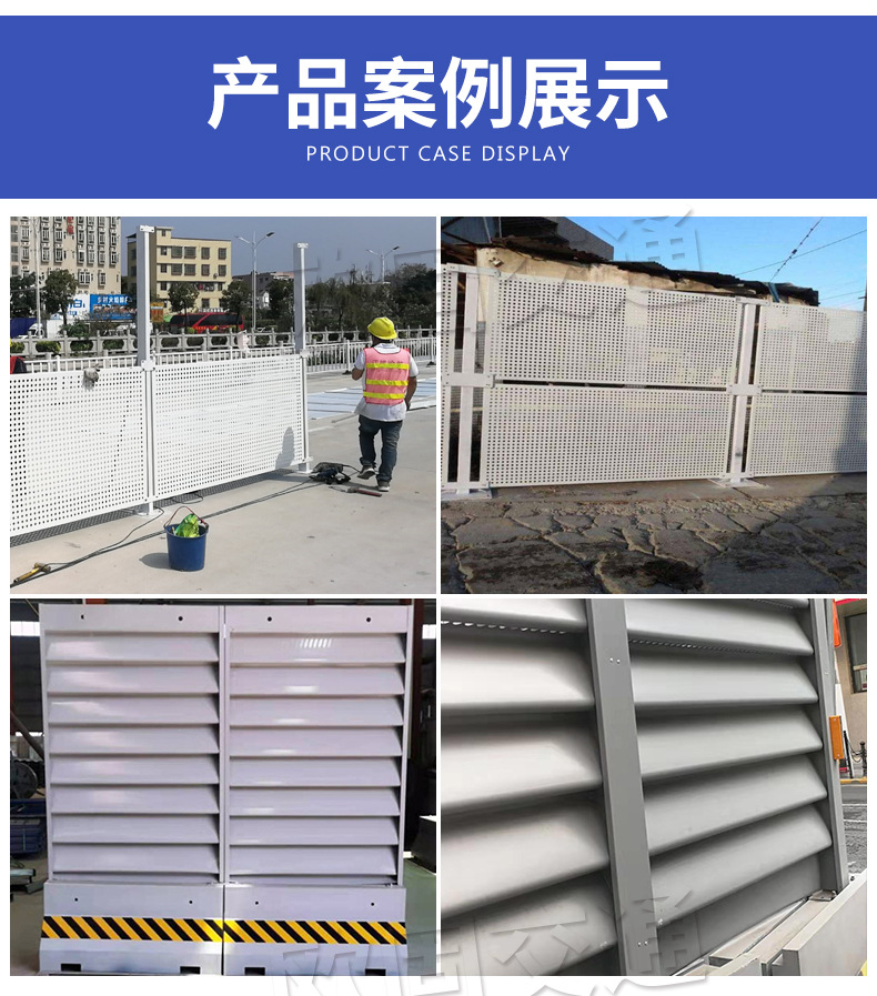 冲孔围挡_10.jpg