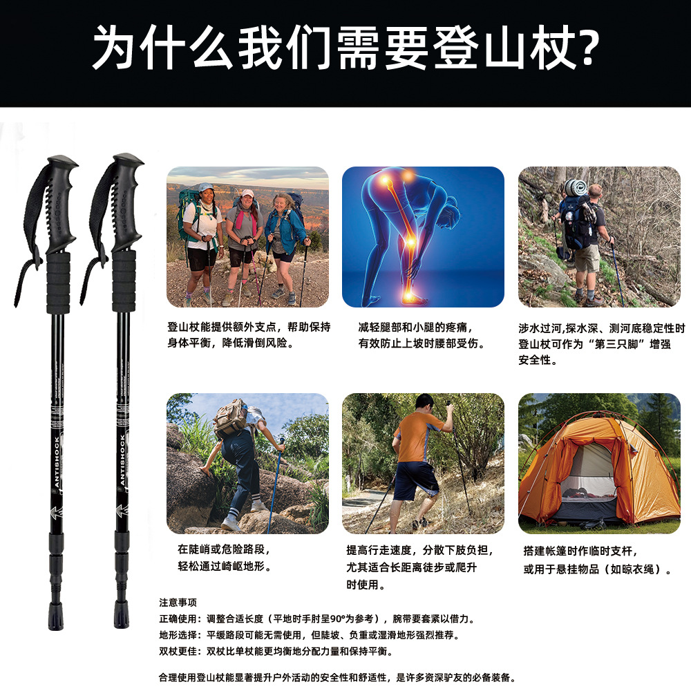 登山杖主图-5