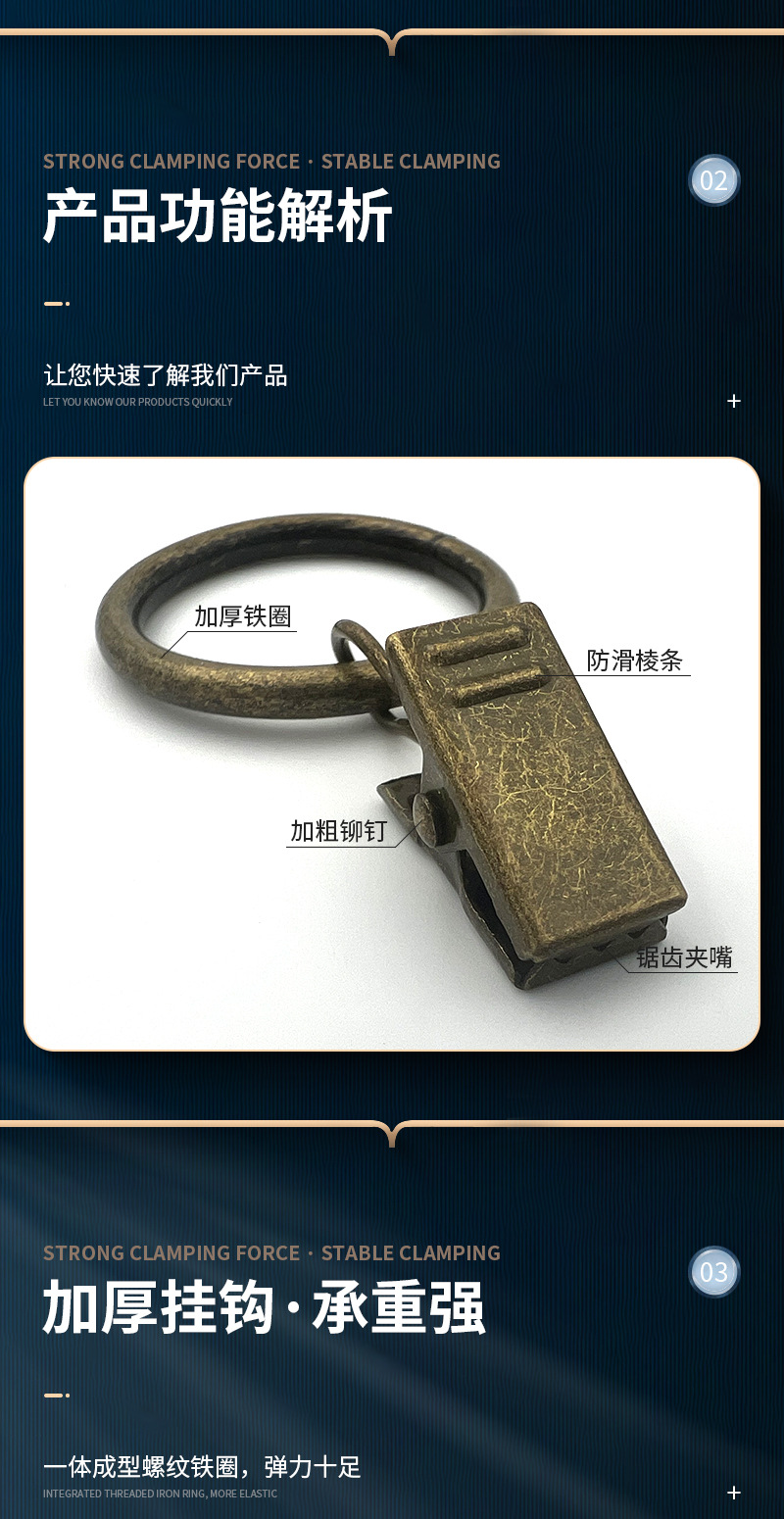 窗帘圆环夹子_03