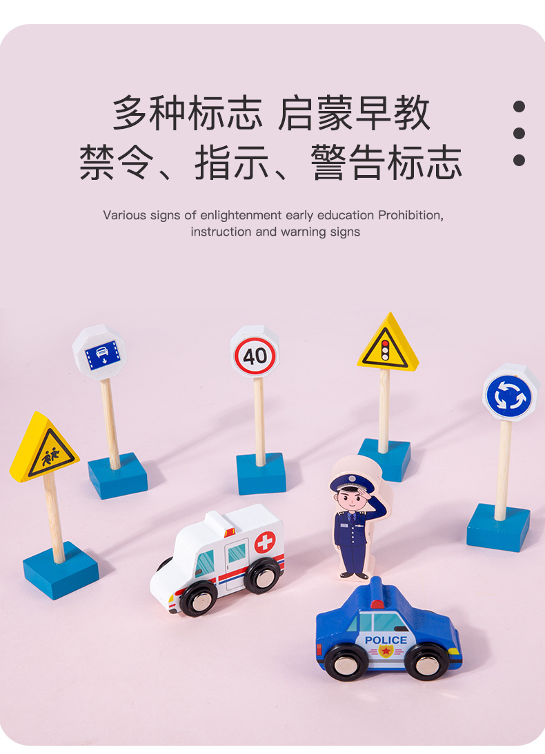 益智交通标志玩具_08.jpg