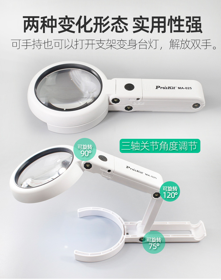 MA-029-025放大镜_05.jpg