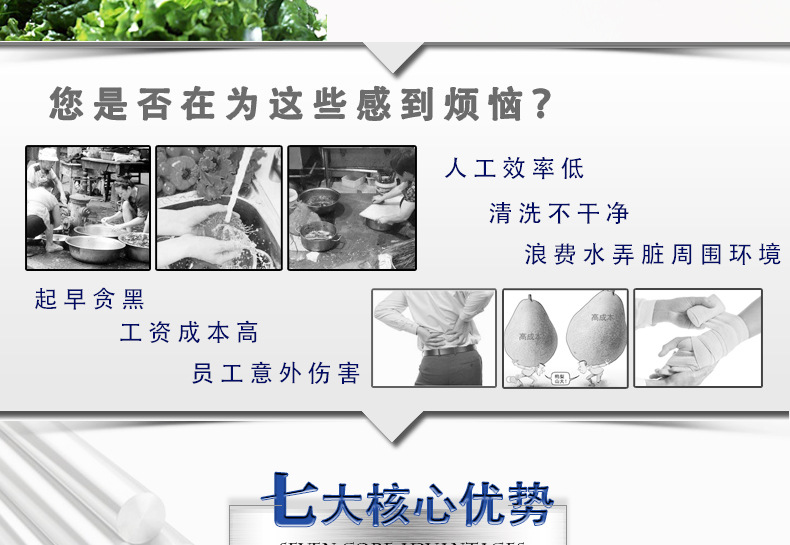 净菜详情_08