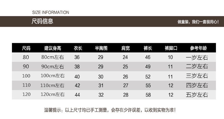 120尺码表