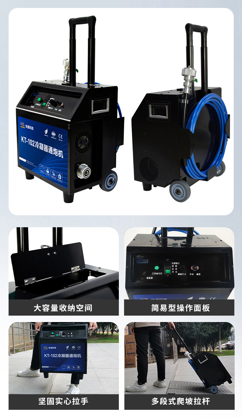 新品KT-102详情页_10