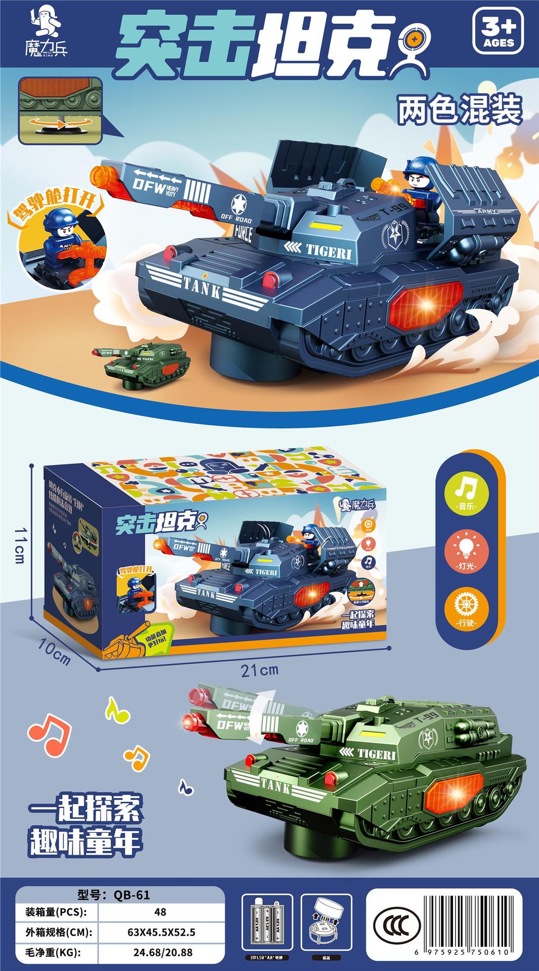 QB-61