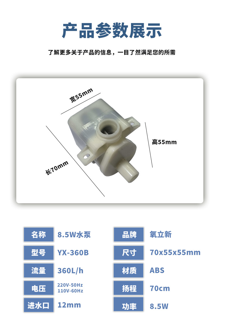 YX-360B水泵详情页最新_09.jpg