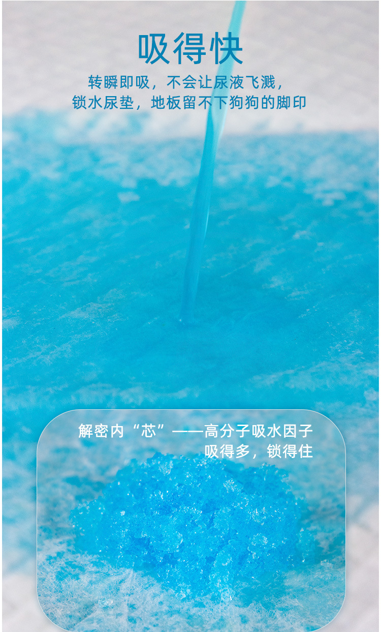 第十五套宠物尿垫详情页_05.jpg