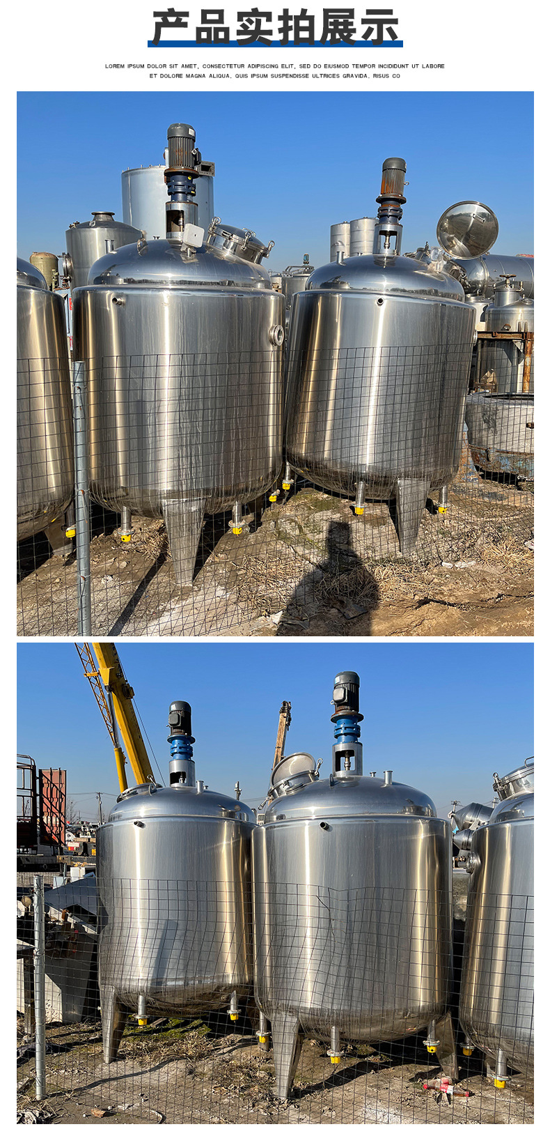 不锈钢搅拌罐_06.jpg
