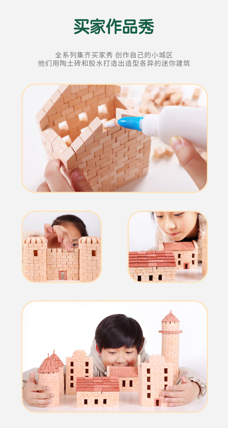 小小建筑师详情页2_04.jpg