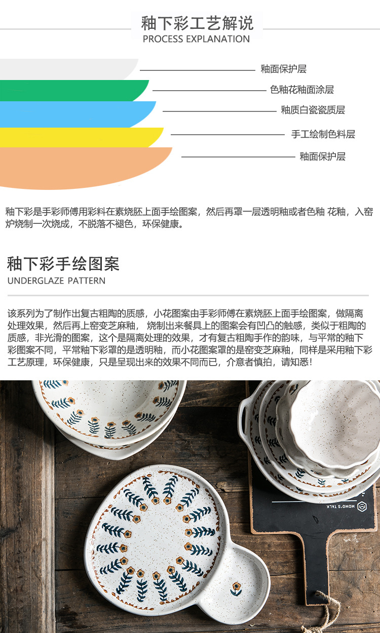 复古小花粗陶餐具