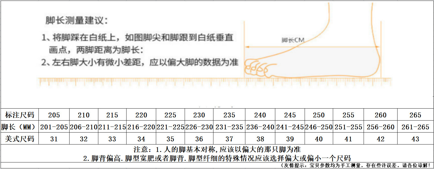 尺码表