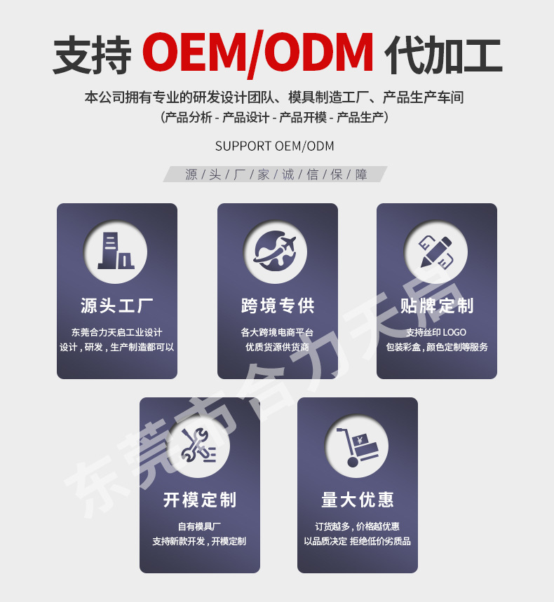 工厂实力详情页_02.jpg