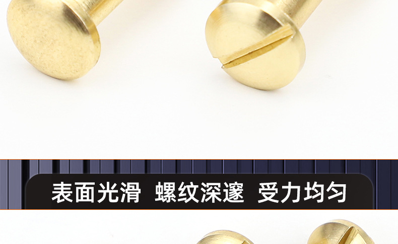 黄铜圆面一字子母钉_03_15.jpg