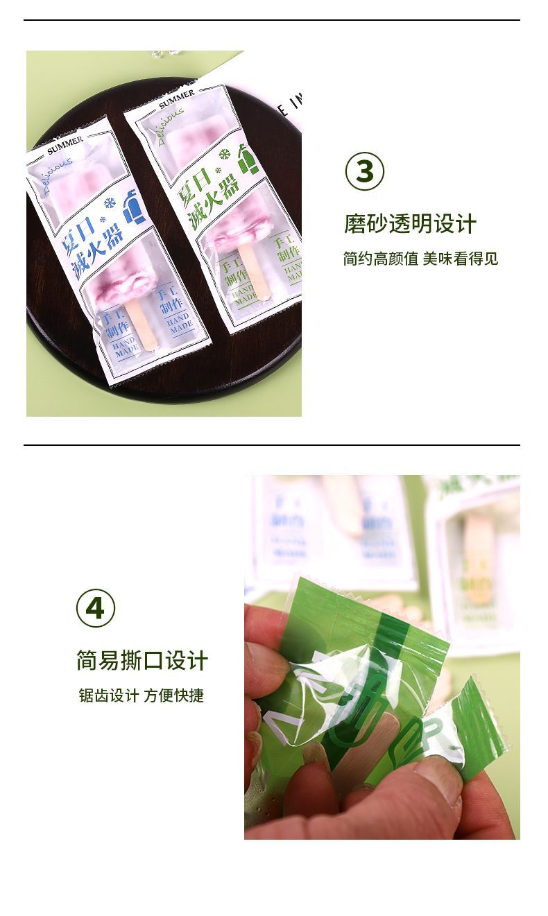 棒冰袋4.jpeg