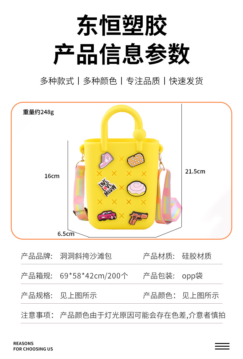 东恒沙滩包详情_03（1）