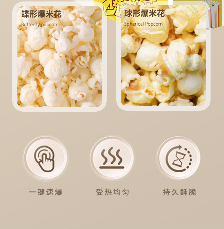 爆米花机_09