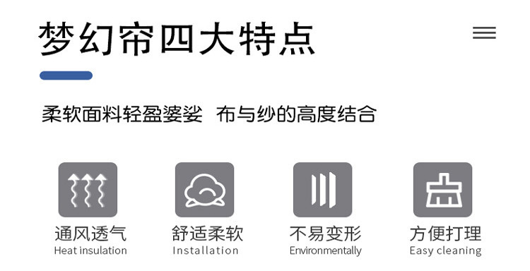 电动垂直梦幻帘