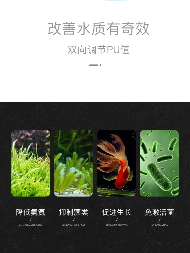 光合细菌详情页_03