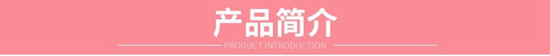 产品简介