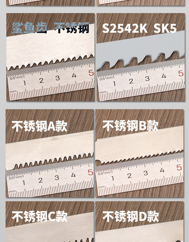 马刀锯详情_11