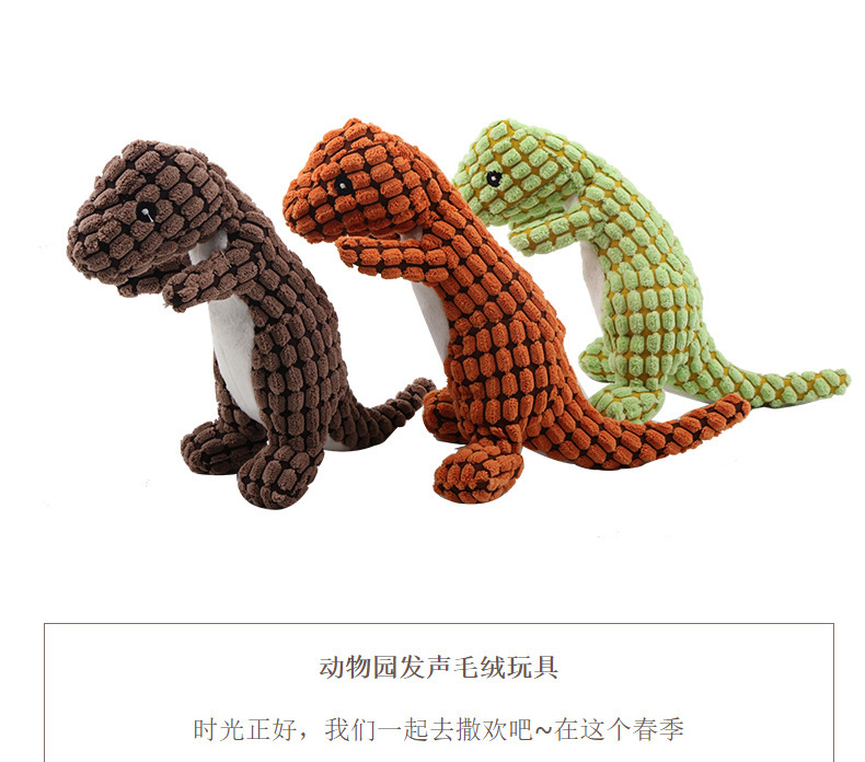 宠物毛绒恐龙玩具_13.jpg