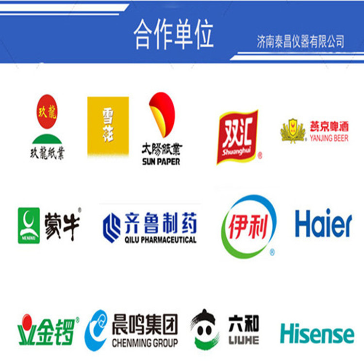 合作单位_副本_副本