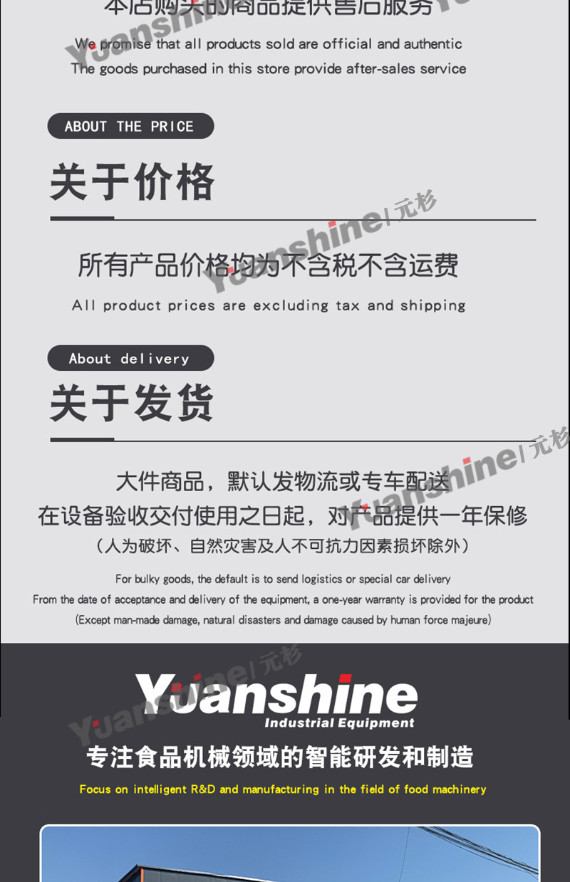 元杉详情_07.jpg