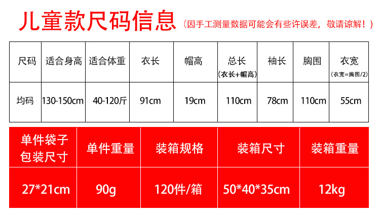 EVA雨衣详情_04.jpg