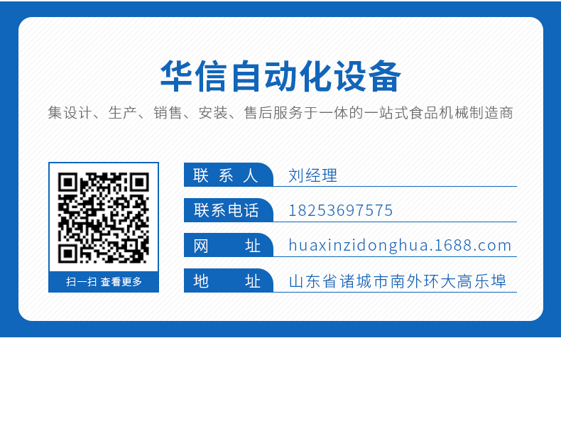 蒸煮漂烫机1_11.gif