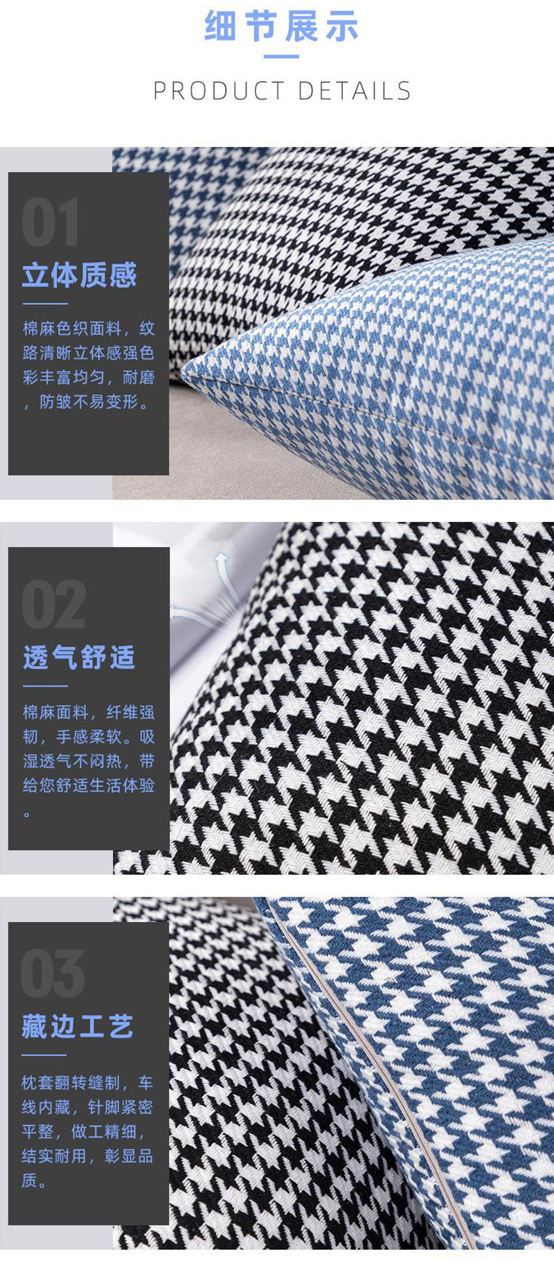 千鸟格详情1 (3).jpg